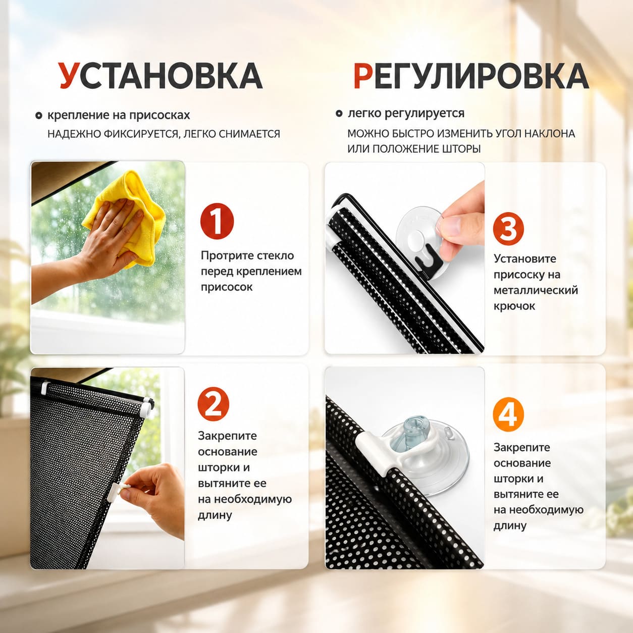 Установка и регулировка
